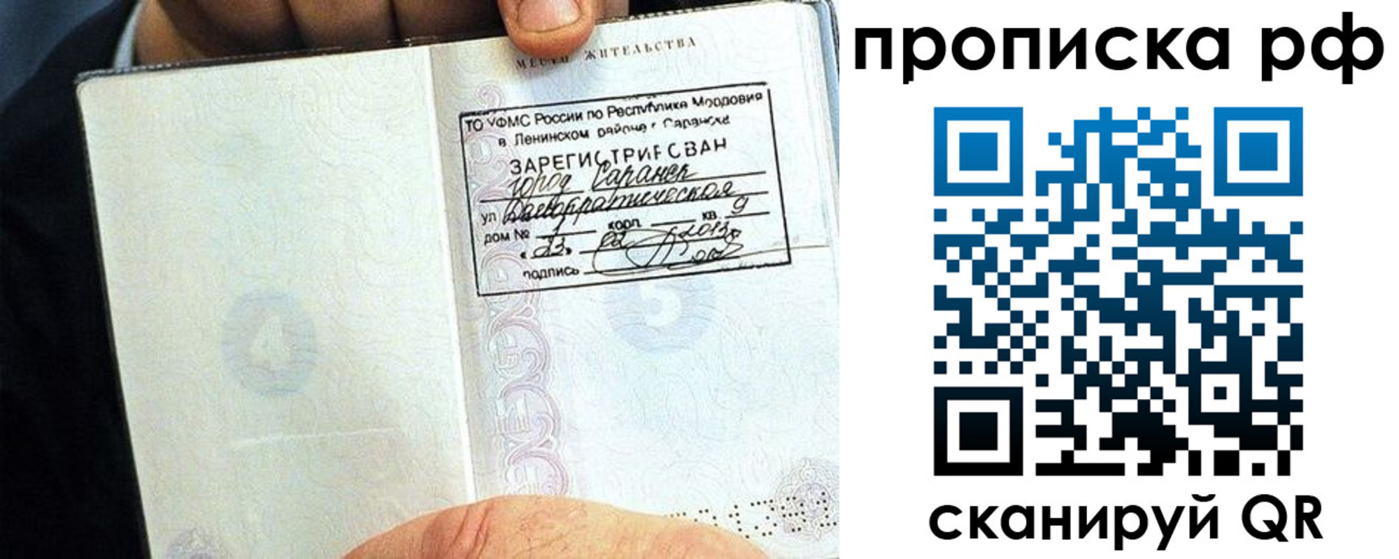 временная регистрация в Перми