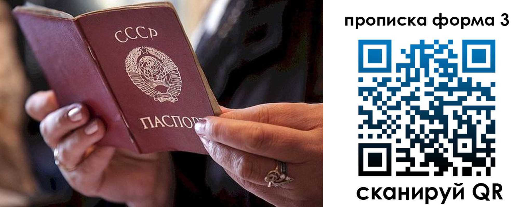 прописка от собственника в Перми