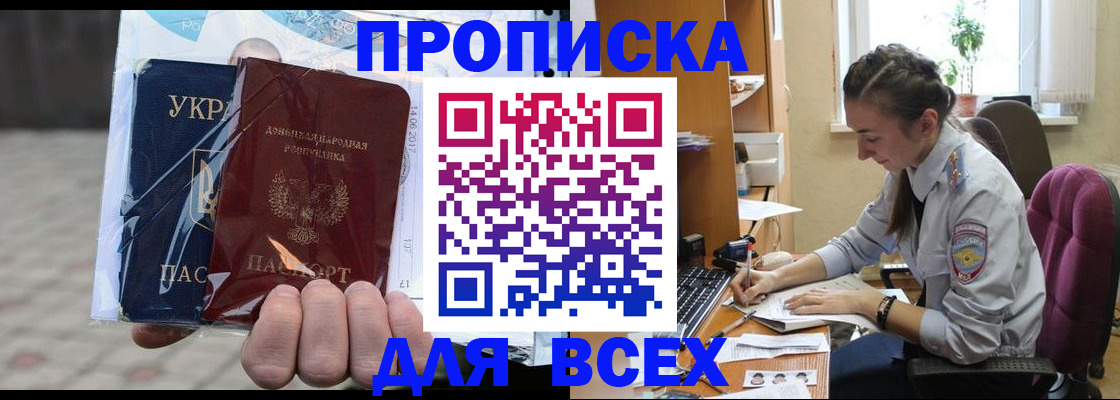 прописка паспорт в Перми