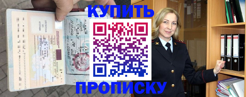 временная регистрация поиск в Перми
