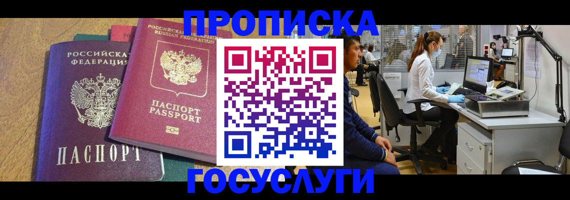 прописка поиск в Перми
