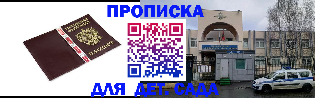 прописка паспорт в Перми